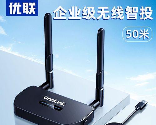 探究无线高清传输的技术及应用（打开高清视听新世界）