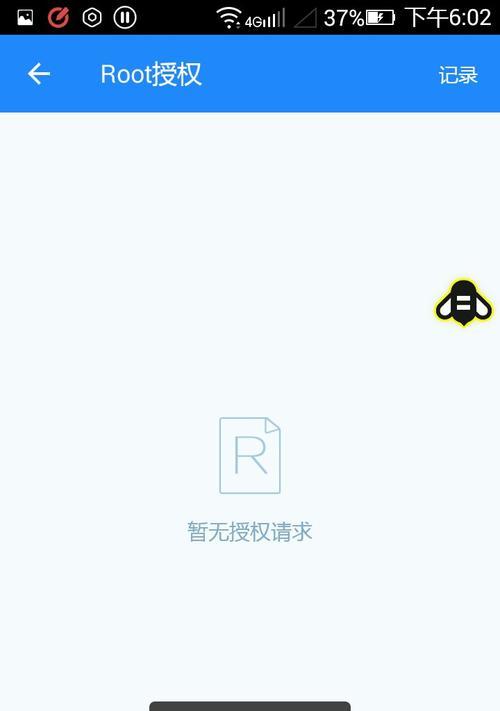 手机获取Root权限的方法（一键Root工具）