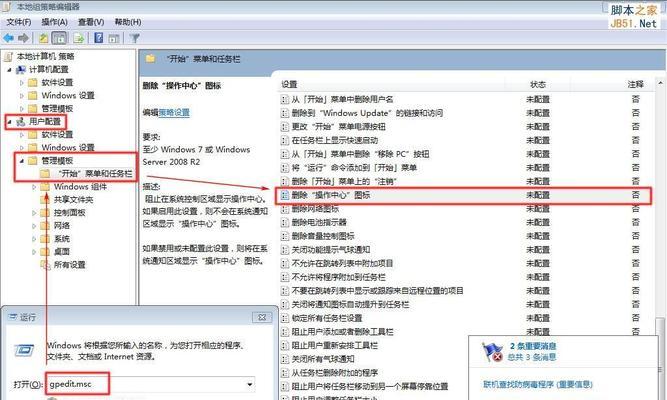 手把手教你制作U盘启动盘（软碟通带你轻松搞定）