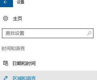 Win10如何切换系统语言（简易教程帮助您轻松更改系统语言）