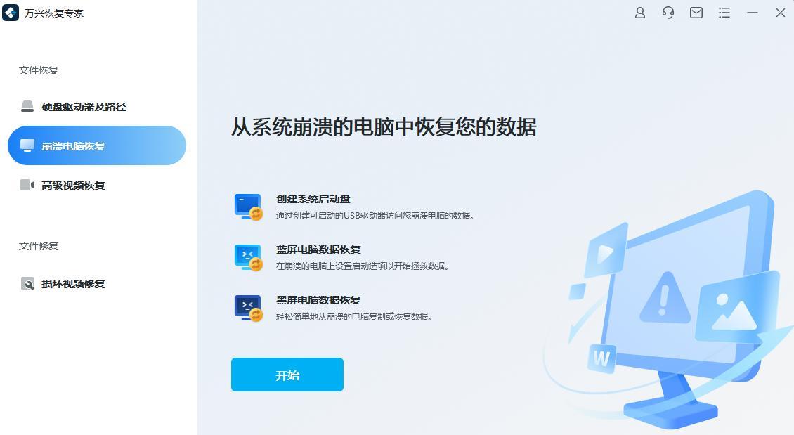 电脑开机后修复系统的处理方法（解决电脑开机后自动修复系统问题的有效方法）