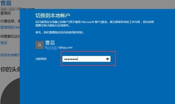 Win10系统专业版激活步骤详解（教你轻松激活Win10专业版）