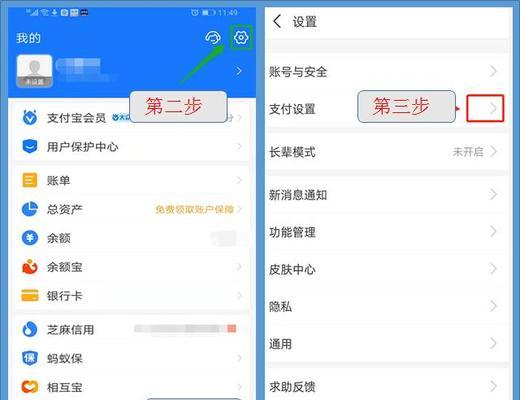 微信自动扣费设置流程指南（简单操作让支付更便捷）