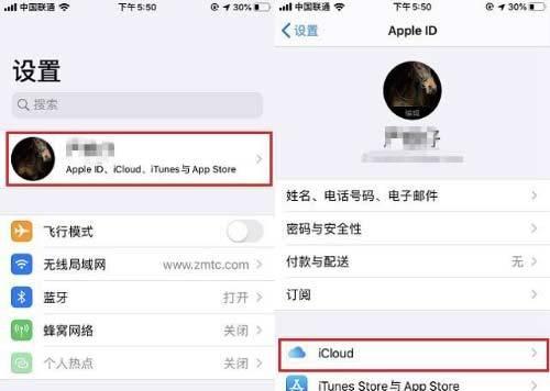 忘记苹果ID密码（轻松找回苹果ID密码）