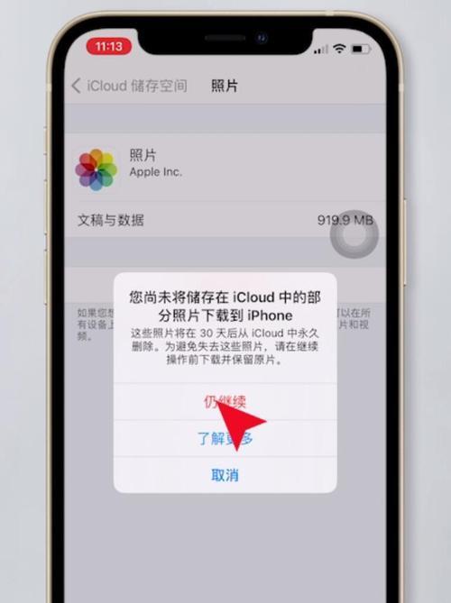 iCloud储存空间已满如何进行清理（解决iCloud储存空间已满的简便方法）
