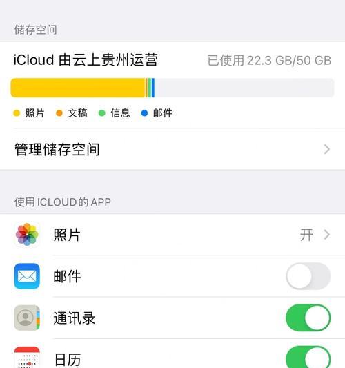 iCloud空间不够（解决iCloud空间不足问题）
