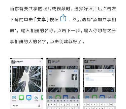 保护隐私的苹果手机相册加密方法（三大方法让您的照片安全可靠）