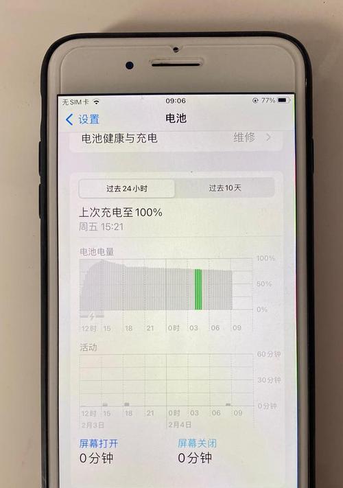 探索iPhone电池健康值的重要性（了解iPhone电池健康值的指标和维护方法）