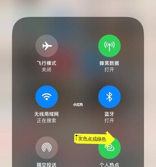 苹果手机连不上热点处理方法（解决苹果手机无法连接热点的实用技巧）
