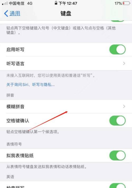 如何设置iPhone拍照模糊（轻松掌握iPhone拍照模糊技巧）