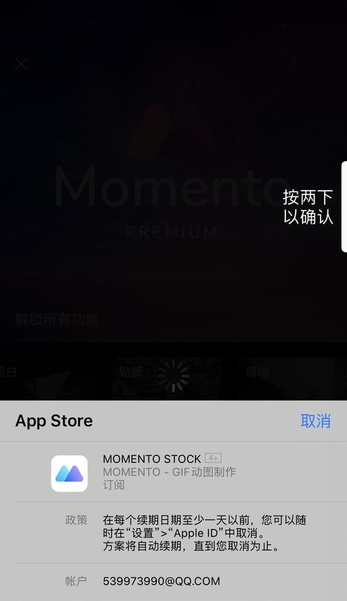 苹果取消APP订阅方法详解（一步步教你如何取消苹果APP订阅）