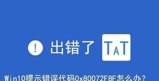 解决错误代码0xc0000001的教程（快速修复Windows启动错误的方法）
