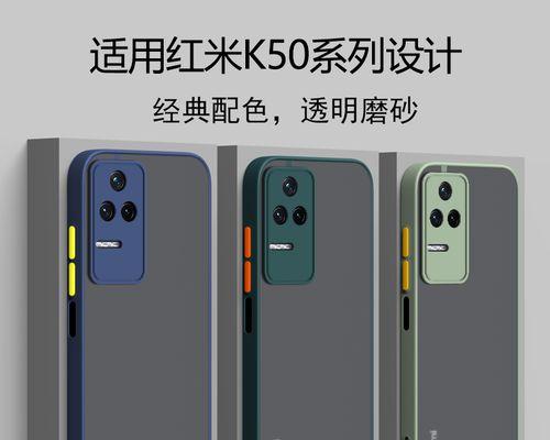 小米Note12Pro+和红米K50手机的区别对比（解析两款手机的特点与差异）
