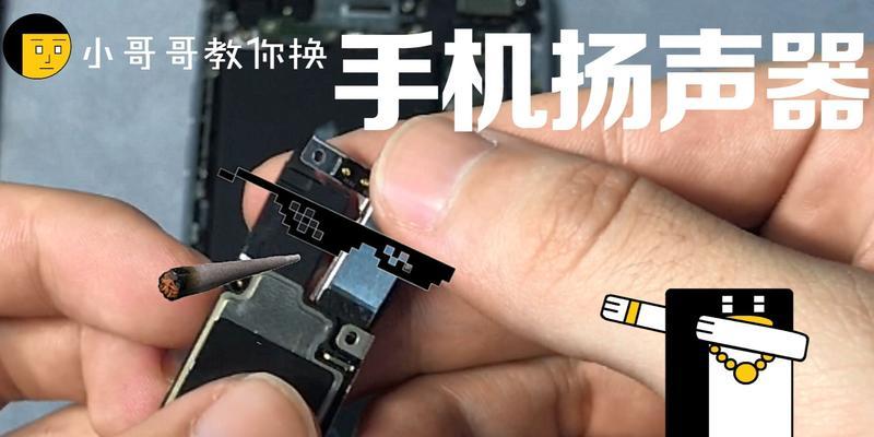 微信语音开启扬声器的方法（让语音通话更便利）
