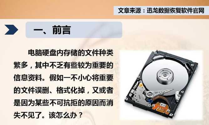硬盘数据恢复的有效方法及步骤（详解硬盘数据恢复过程中的关键步骤和技巧）
