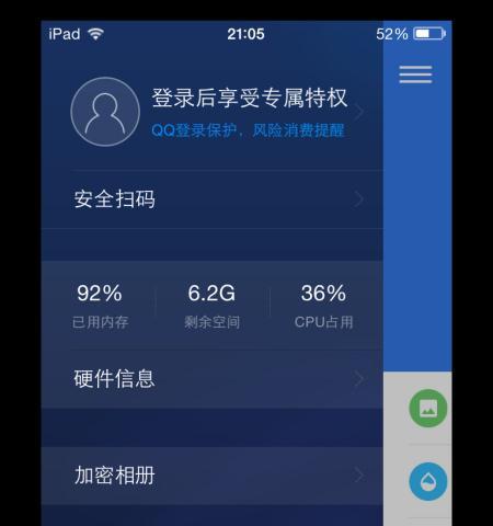 苹果iPad垃圾清理方法（清理iPad上的垃圾文件）