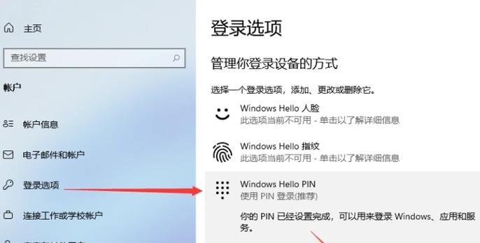 快速电脑锁屏的方法大全（15个有效的快捷锁屏方式）