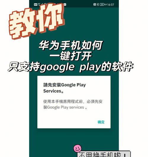 华为手机小技巧（发掘华为手机的15个实用技巧）