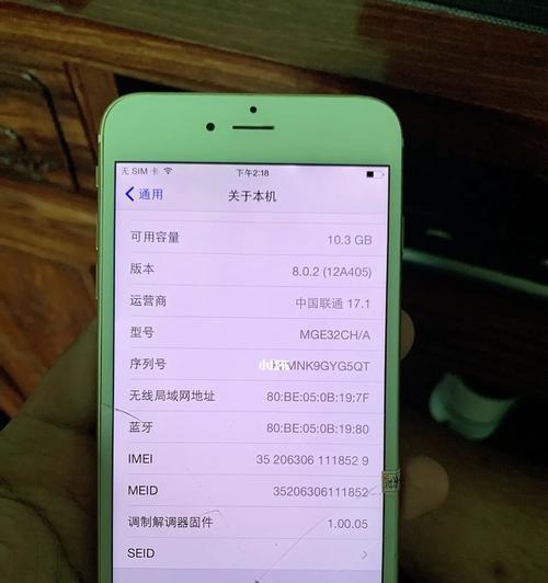 iPhone8Plus价格介绍（便宜并不意味着低质量——探究iPhone8Plus的性价比）