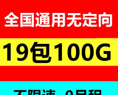 全国各地无限流量卡套餐（无限流量卡套餐）