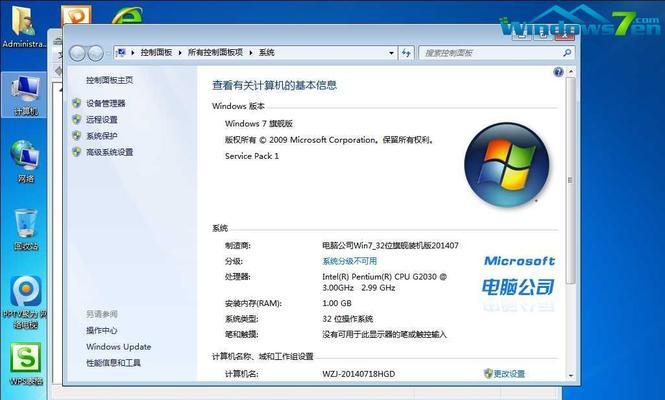 Windows11桌面图标设置详解（个性化定制你的Windows11桌面图标）