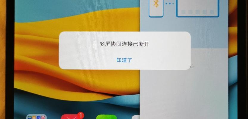 解决电视投屏中断的有效方法（稳定连续投屏）