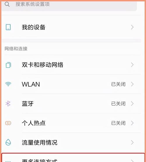 探索手机防触碰模式（了解防触碰模式的重要性及如何启用它）