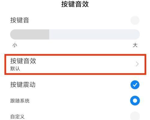 如何巧妙设置手机声音小（提升生活质量的手机声音调节技巧）