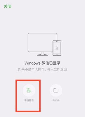 微信通知声音设置详解（掌握微信通知声音个性化设置）