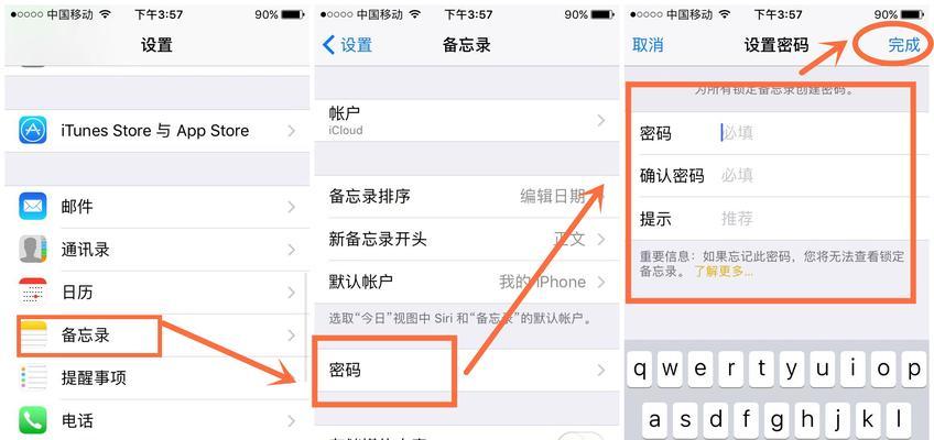 解决iPhone手机屏幕打不开的妙招（细心保护并修复iPhone手机屏幕的关键）