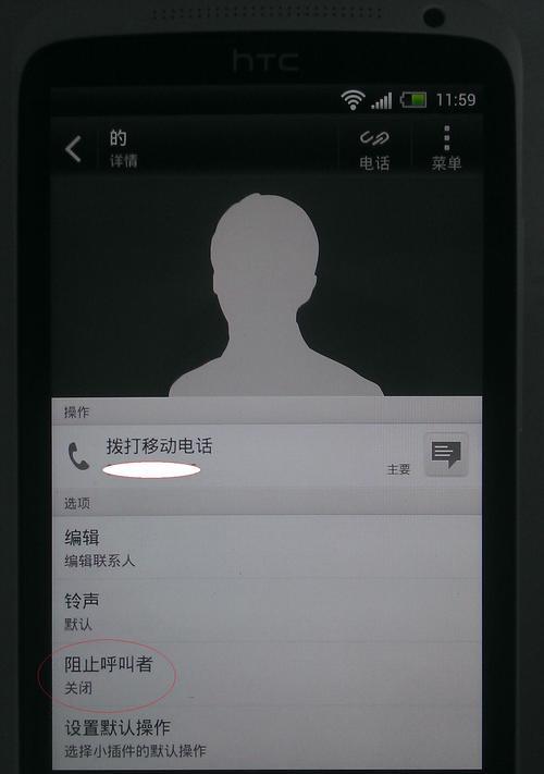 如何利用苹果手机通讯录实现黑名单功能（轻松屏蔽打扰）