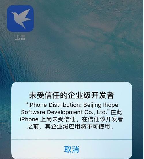 iPhone软件闪退解决方法（快速解决iPhone软件闪退问题的有效方法）