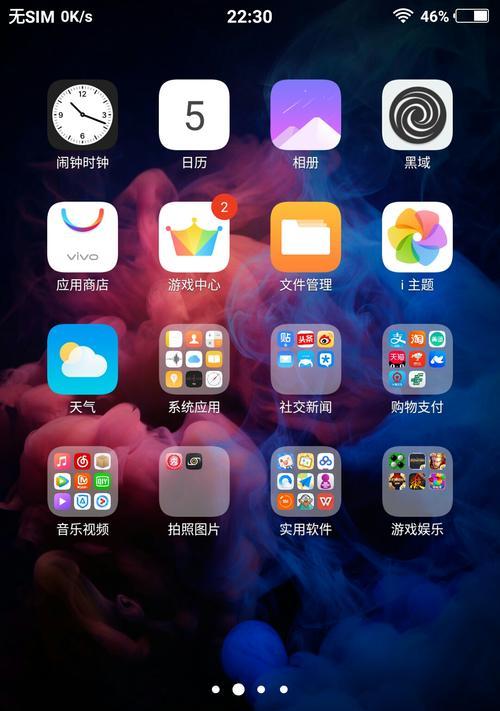 vivo手机的6种常用截屏方式（掌握这些方法）