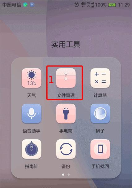 5种无需流量传输视频文件的方法（解放你的流量）