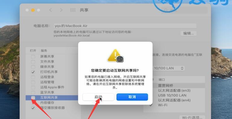 解决无法上网的问题（网络问题的解决方案）