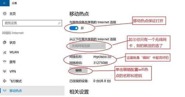 Win10系统开启WiFi热点失败解决方法（如何解决Win10系统无法成功开启WiFi热点的问题）