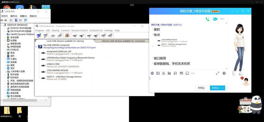 手机中资料上传到电脑的五种方法（简便快捷的数据传输方式）
