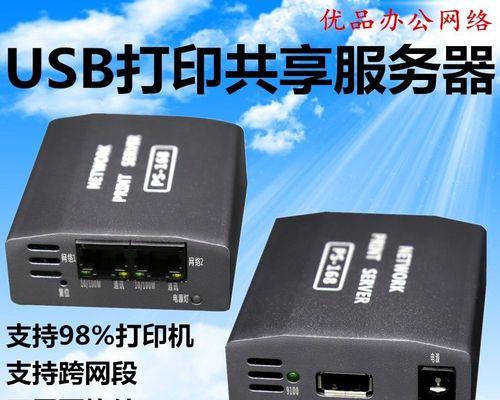 振旦打印机故障解决方法（一起解决振旦打印机故障的常见问题）