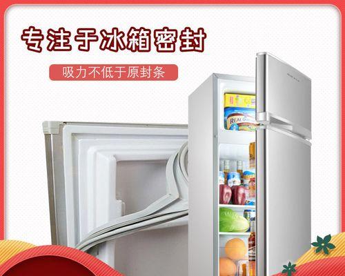 冰箱封条坏了怎么判定（识别冰箱封条损坏的方法及注意事项）
