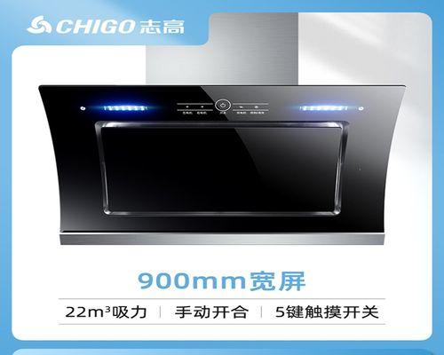 家用吸油烟机清洗攻略（轻松解决油烟困扰）