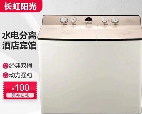 双桶洗衣机消毒方法（科学）