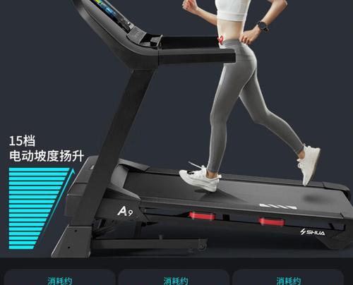 消除跑步机胶皮味的有效方法（保护健康、享受运动的同时）