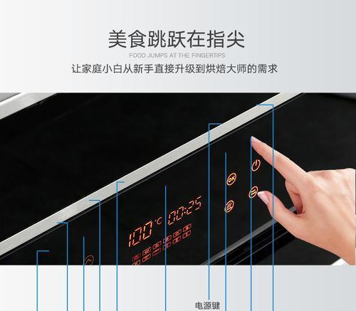 集成灶自动翻盖电路故障解决方法（一步步教你修复集成灶自动翻盖电路故障）