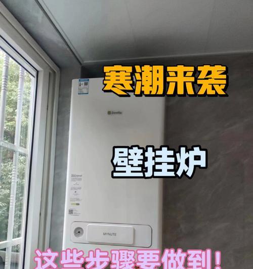 壁挂炉坏了的原因及解决方法（探索壁挂炉故障的根源）