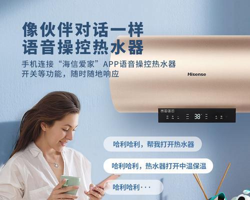 海信热水器E4错误代码及故障原因与维修方法（全面解析海信热水器E4错误代码）