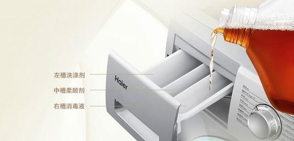 如何正确使用海尔洗衣机洗衣液（洗衣液槽的选择及关键注意事项）