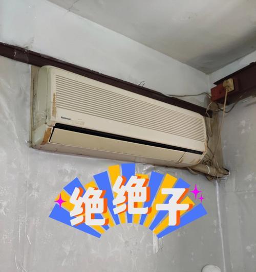 揭秘空调漏水的原因及解决方法（空调漏水的危害及常见原因）