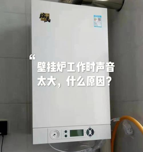 壁挂炉泵坏了的原因及解决方法（探究壁挂炉泵损坏的原因和应对措施）