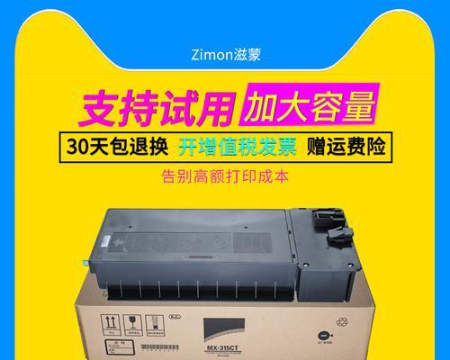 夏普复印机碳粉调整方法（夏普复印机碳粉调整的技巧和步骤）