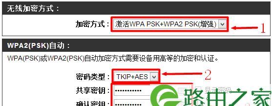 无线路由器wifi密码修改教程（快速简单修改wifi密码）